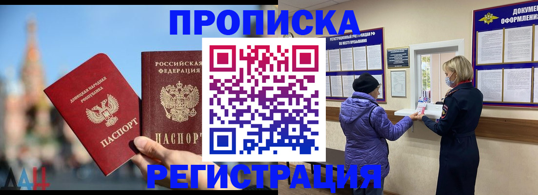 миграционный учет в Невеле