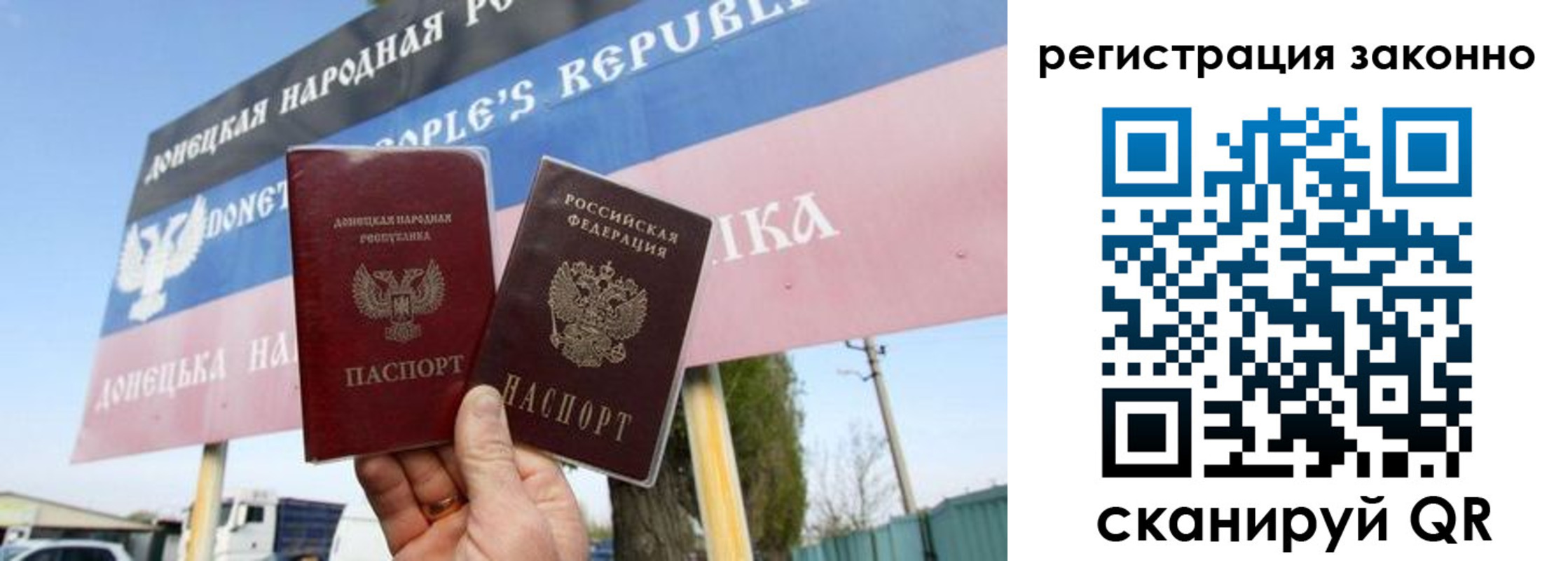 прописка законно в Невеле