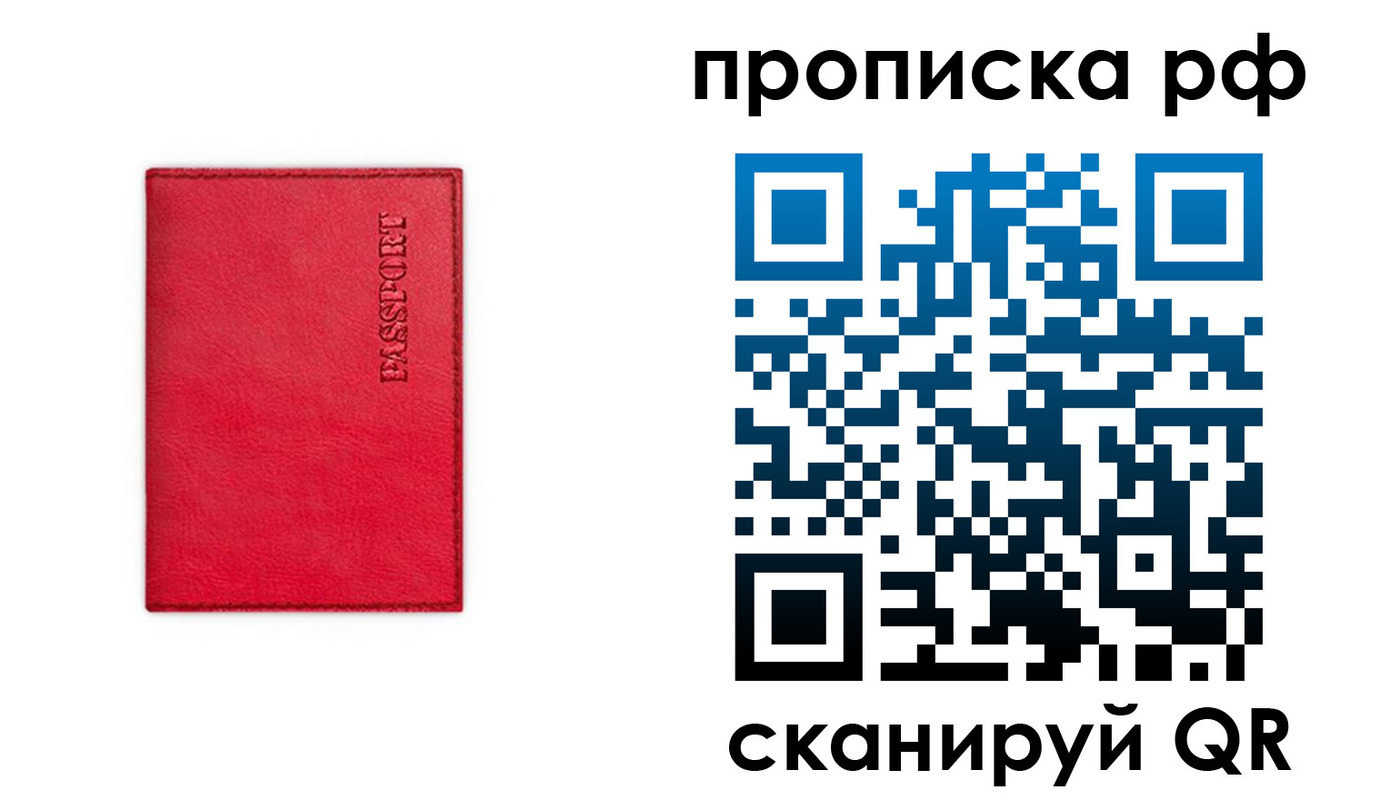 прописка поиск в Невеле
