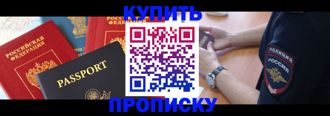 прописка поиск в Невеле