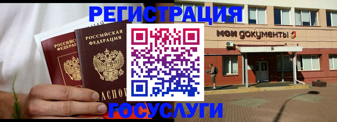 регистрация в Невеле